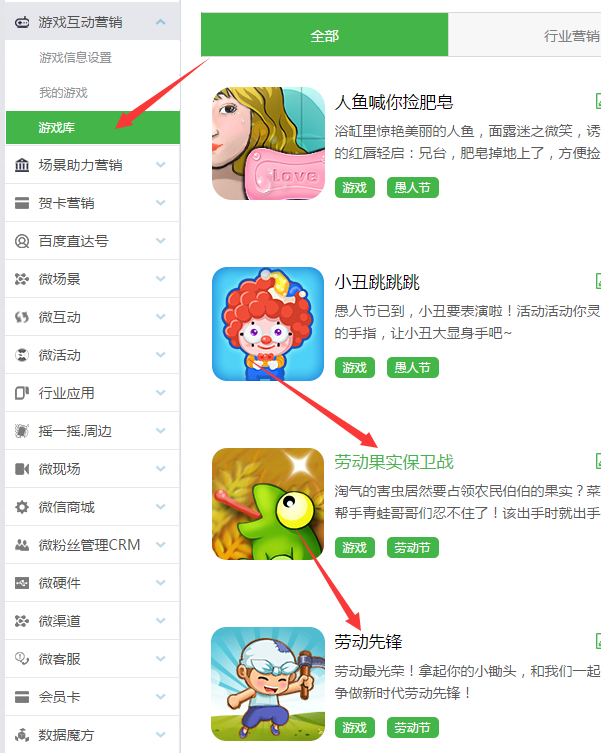 勞動節微信怎么做活動,利用公眾號策劃五一勞動節微信活動