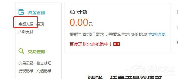 百度錢包的使用教程 百度錢包怎么使用