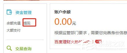 百度錢包的使用教程 百度錢包怎么使用