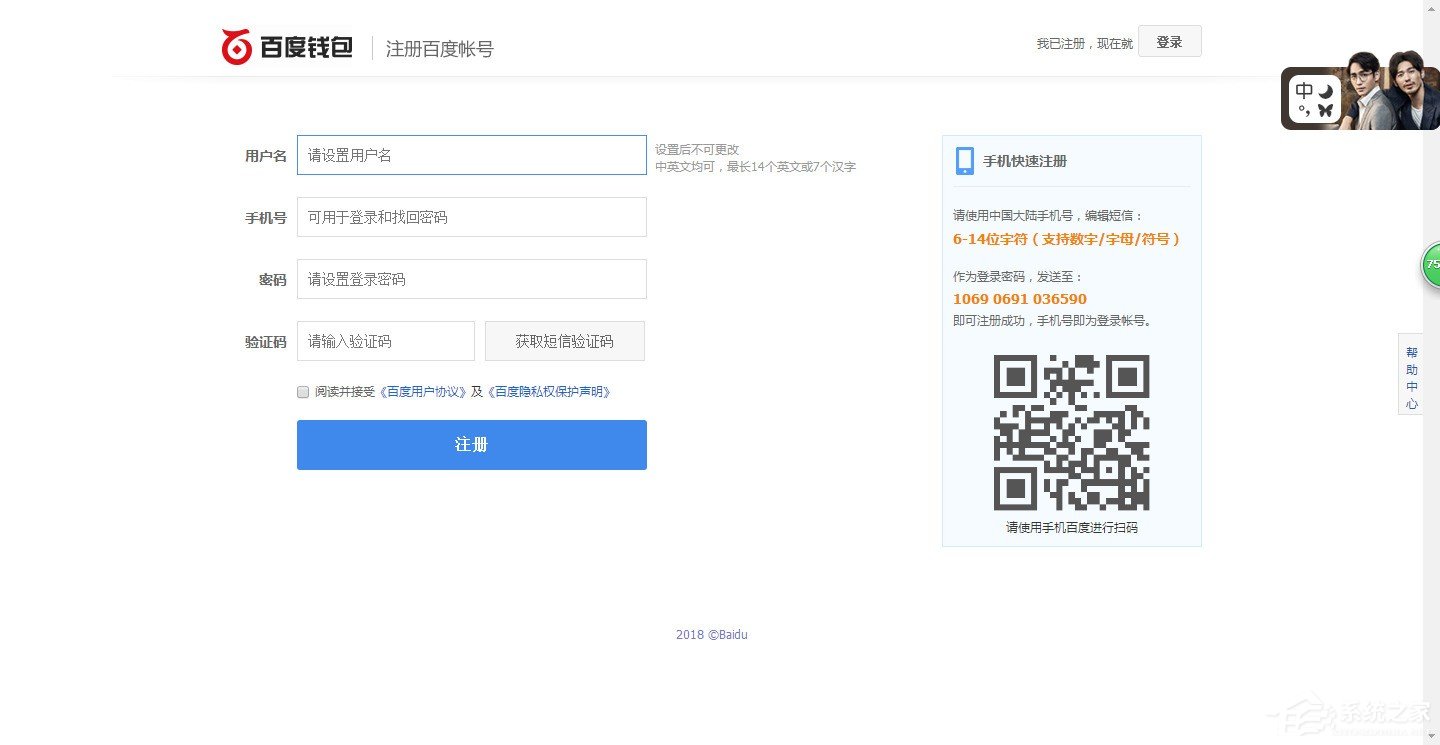 百度錢包的使用教程 百度錢包怎么使用
