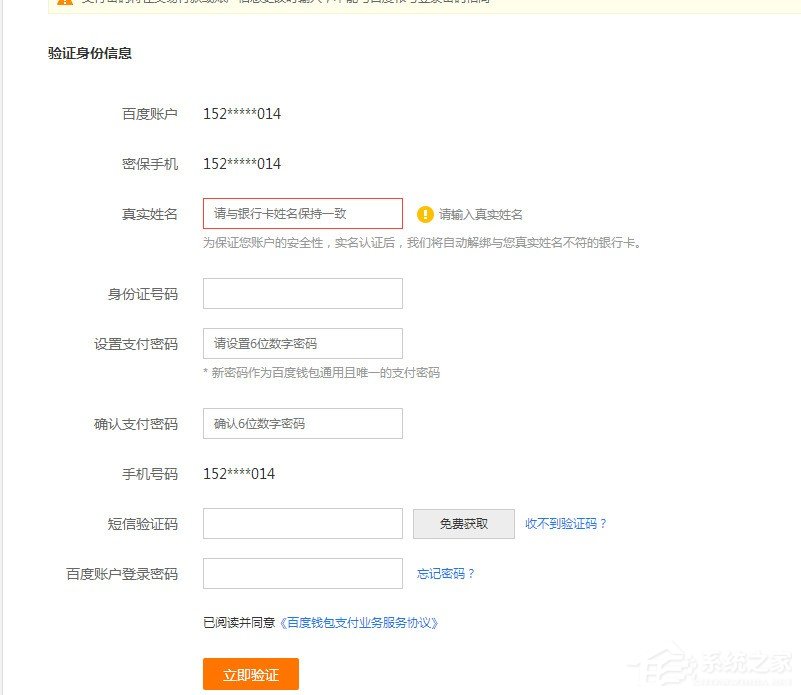 百度錢包的使用教程 百度錢包怎么使用