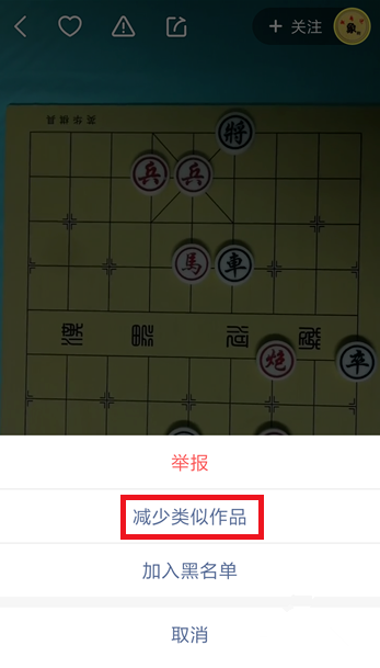 快手中怎么屏蔽不喜歡的視頻？