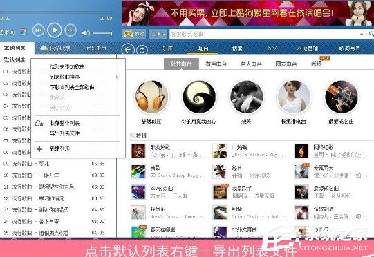YY伴侶怎么導入酷狗音樂？YY伴侶酷狗導入功能使用方法