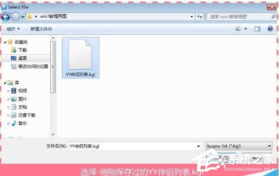 YY伴侶怎么導入酷狗音樂？YY伴侶酷狗導入功能使用方法