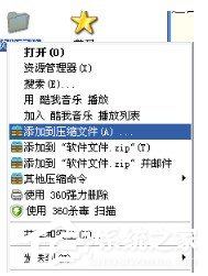 如何在winRAR中進行文件分卷壓縮 在winRAR中怎么進行文件分卷壓縮