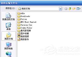 如何在winRAR中進行文件分卷壓縮 在winRAR中怎么進行文件分卷壓縮