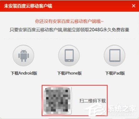 百度網盤如何擴容 百度網盤擴容的教程