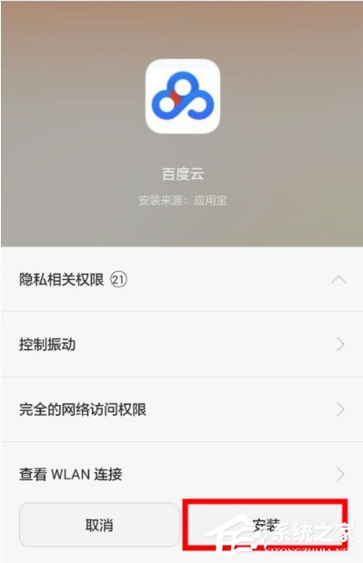 百度網盤如何擴容 百度網盤擴容的教程