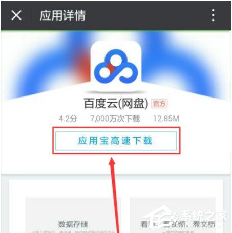百度網盤如何擴容 百度網盤擴容的教程