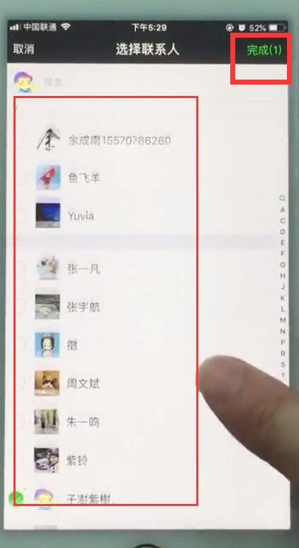 蘋果7plus中創建微信群聊的操作步驟