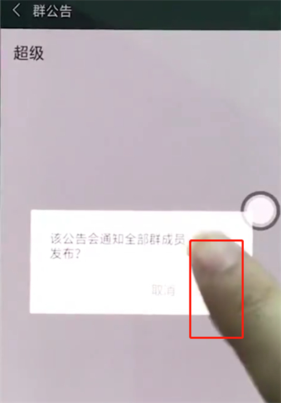 oppor15微信中@所有人的簡單步驟