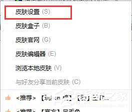 搜狗輸入法怎么更換皮膚？搜狗輸入法更換皮膚的方法