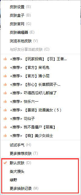 搜狗輸入法怎么更換皮膚？搜狗輸入法更換皮膚的方法
