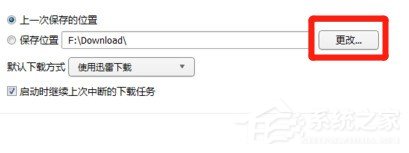 淘寶瀏覽器如何設置迅雷下載 淘寶瀏覽器設置迅雷下載圖文教程