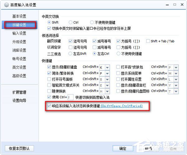 百度輸入法全角半角怎么切換？百度輸入法切換全角半角的方法