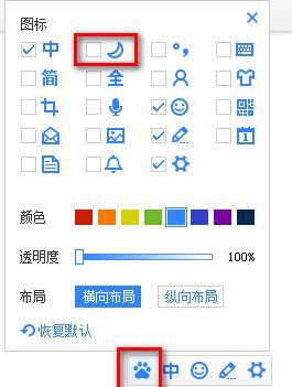 百度輸入法全角半角怎么切換？百度輸入法切換全角半角的方法