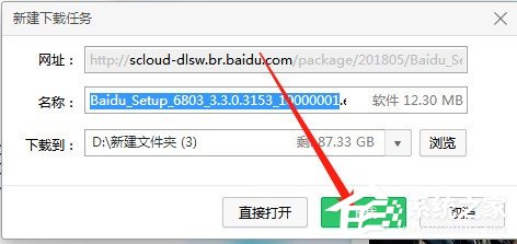 桌面百度下載安裝方法 桌面百度怎么下載安裝