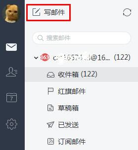 網易郵箱大師怎么添加Word附件?
