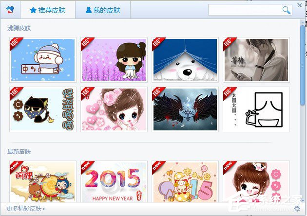 百度輸入法皮膚怎么換？百度輸入法更換皮膚的方法