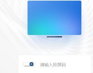 釘釘該怎樣投屏到設備?