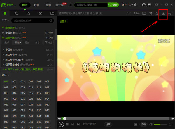 怎么下載愛奇藝視頻？下載愛奇藝視頻方法