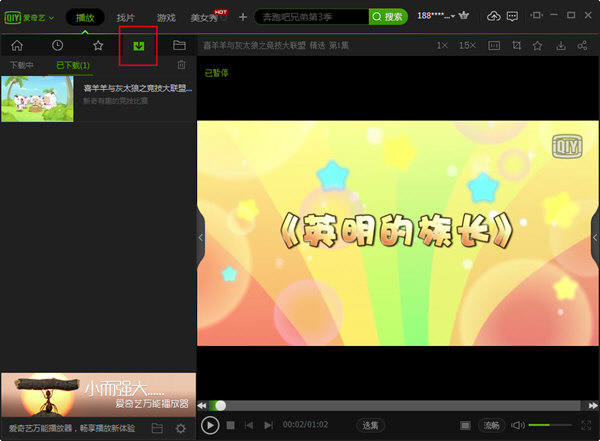 怎么下載愛奇藝視頻？下載愛奇藝視頻方法
