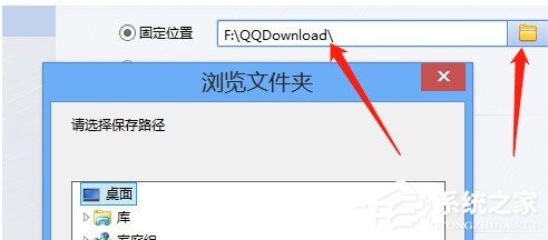QQ旋風(fēng)怎么修改下載路徑 QQ旋風(fēng)修改下載路徑圖文教程