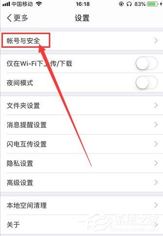 百度網(wǎng)盤(pán)如何設(shè)置登陸密碼？手機(jī)百度網(wǎng)盤(pán)設(shè)置登陸密碼圖文教程