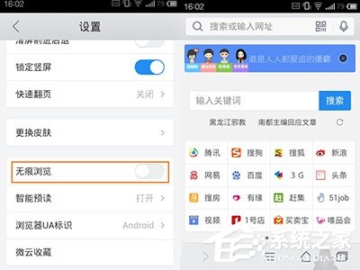 QQ瀏覽器如何開啟無痕瀏覽模式 QQ瀏覽器開啟無痕瀏覽模式圖文教程