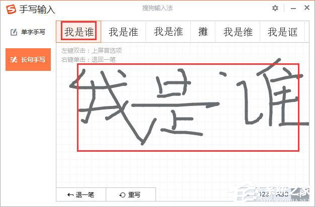 搜狗輸入法怎么打不認識的字？搜狗輸入法生僻字怎么打？