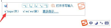 搜狗輸入法怎么打不認識的字？搜狗輸入法生僻字怎么打？