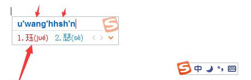 搜狗輸入法怎么打不認識的字？搜狗輸入法生僻字怎么打？