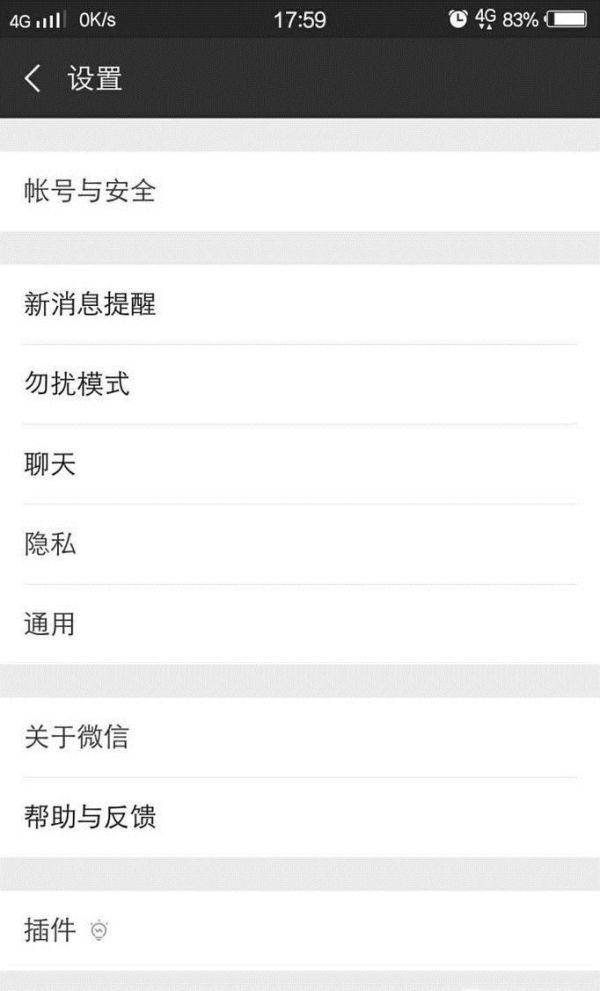 微信怎樣設置不會被別人加為好友？要驗證才能加
