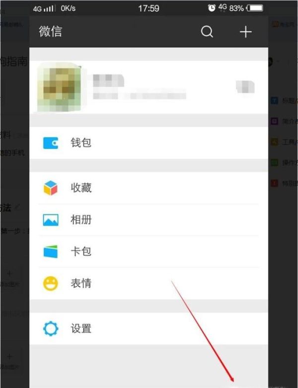 微信怎樣設置不會被別人加為好友？要驗證才能加