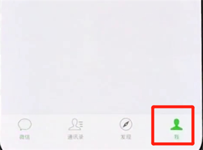 iphonex中更新微信的操作步驟