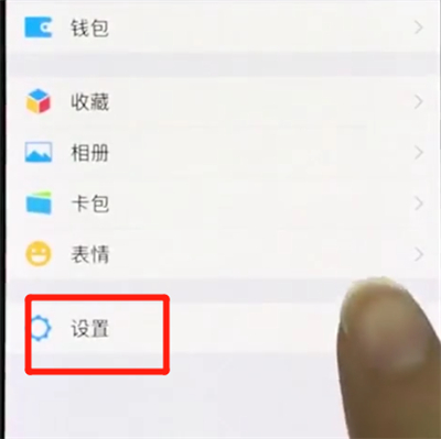 iphonex中更新微信的操作步驟