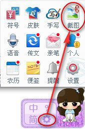 百度輸入法怎么截圖?使用百度輸入法截圖的方法