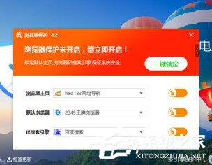 百度殺毒設(shè)置瀏覽器保護(hù)圖文教程 百度殺毒瀏覽器保護(hù)怎么設(shè)置