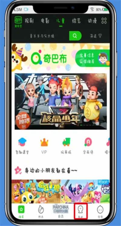 愛奇藝中開啟自動續(xù)費的操作方法