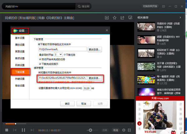 騰訊視頻qlv格式怎么轉換mp4