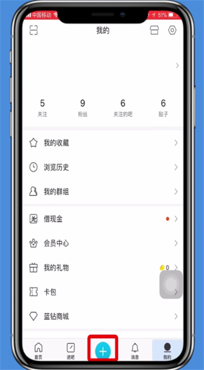 手機百度貼吧發帖子的基本操作