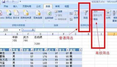 怎么使用高級篩選?excel2007高級篩選使用方法