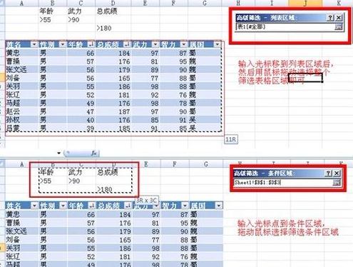怎么使用高級篩選?excel2007高級篩選使用方法