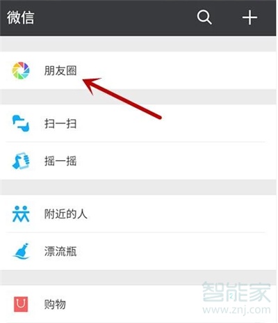 微信朋友圈怎么才能出現詳情