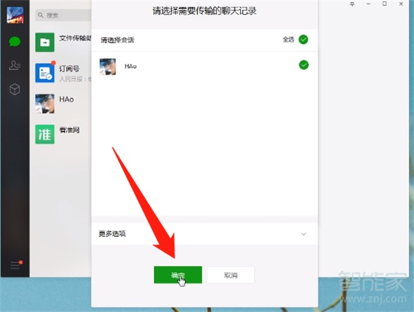 微信聊天記錄視頻過期怎么恢復