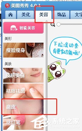 美圖秀秀怎么把模糊照片變清晰 美圖秀秀把模糊照片變清晰的方法
