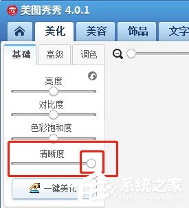 美圖秀秀怎么把模糊照片變清晰 美圖秀秀把模糊照片變清晰的方法