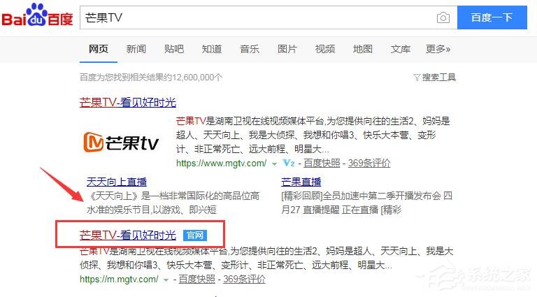芒果TV視頻怎么設置緩存？芒果TV緩存視頻教程