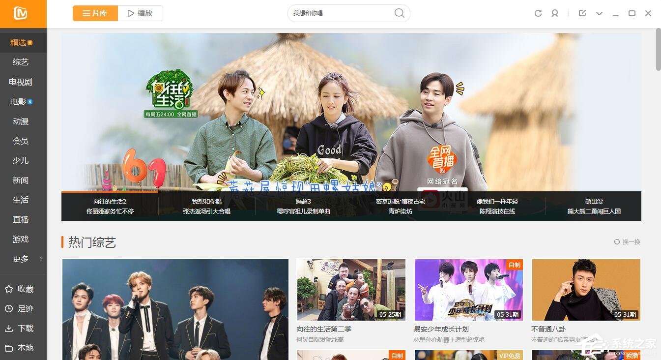 芒果TV視頻怎么設置緩存？芒果TV緩存視頻教程