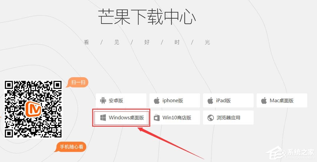 芒果TV視頻怎么設置緩存？芒果TV緩存視頻教程